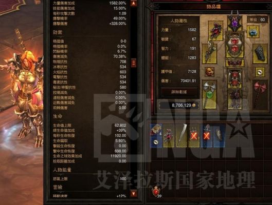 野蛮人武器属性？暗黑2野蛮人斧武器