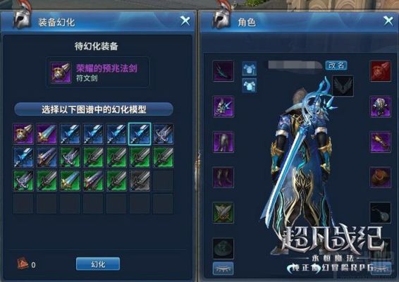 史诗武器怎么幻化？暗黑3幻化武器 分解