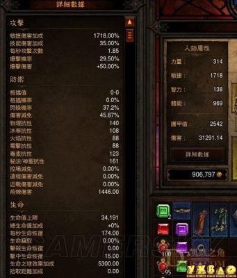 想问一下，现在暗黑3武器和护具上哪些属性价值高，越详细越好，有加分？暗黑破坏神3武器看秒伤
