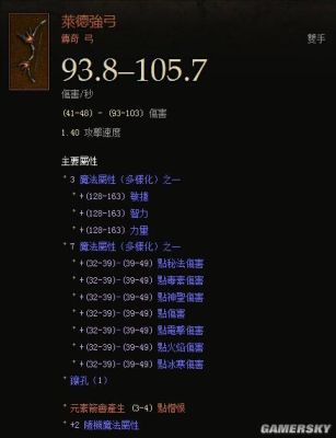 想问一下，现在暗黑3武器和护具上哪些属性价值高，越详细越好，有加分？暗黑破坏神3武器看秒伤