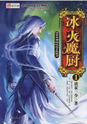 冰火魔厨刀的来历？暗黑三祖父武器