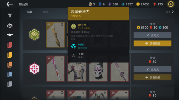 暗影格斗3全部武器？暗影格斗中国武器大全