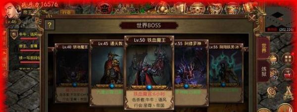 关于魔王殿。刷什么?多长时间？暗之禁地魔王出什么武器