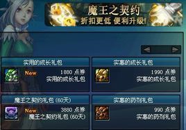 关于魔王殿。刷什么?多长时间？暗之禁地魔王出什么武器