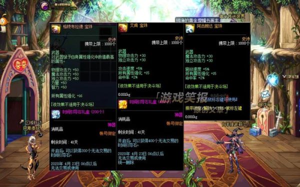 DNF武器附魔暗属性攻击的宝珠是什么？暗属性武器史诗宝珠