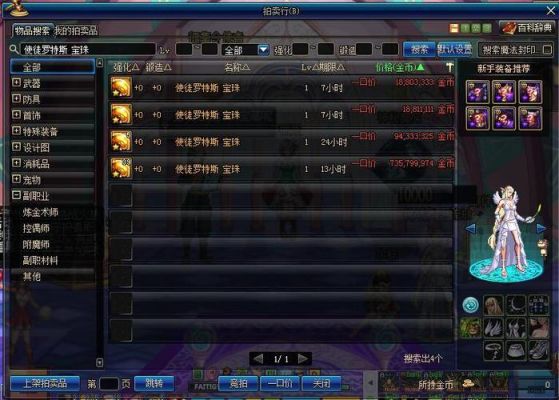 DNF武器附魔暗属性攻击的宝珠是什么？暗属性武器史诗宝珠