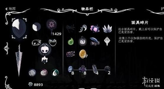 《空洞骑士》通关心得及剧情详解？巴德尔武器图片