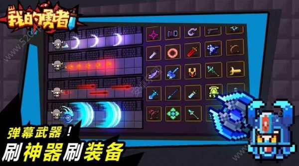 我的勇者拔刀忍攻略？拔刀套带什么武器