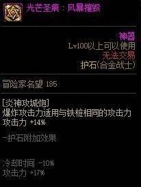 剑神搬砖带什么护石？白手搬砖带什么武器