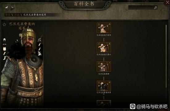 骑砍2霸主十大顶级兵种？百骑兵2什么武器好