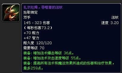 蜘蛛的拥抱适合法师吗？抱抱带什么武器