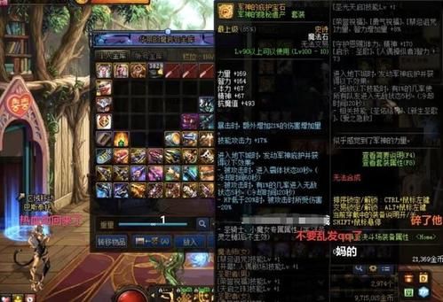 dnf剑魂恶改777军神鳞选选什么？暴八武器觉醒有什么用