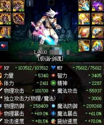 dnf剑魂恶改777军神鳞选选什么？暴八武器觉醒有什么用