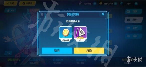 崩坏三赏品兑换码最新？崩坏2武器兑换码