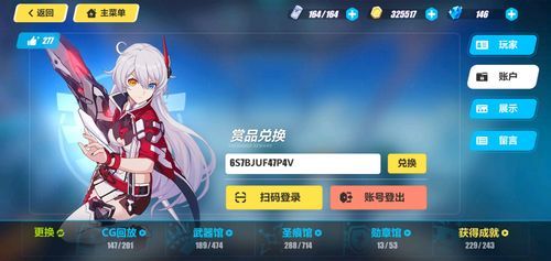 崩坏三赏品兑换码最新？崩坏2武器兑换码