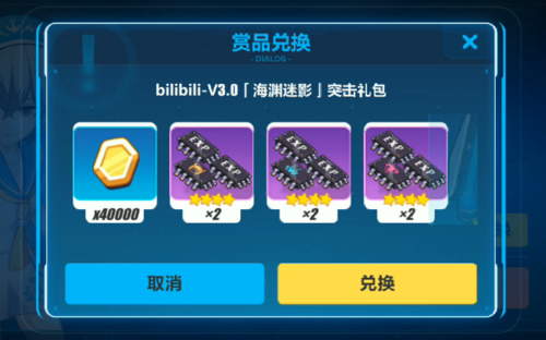 崩坏三赏品兑换码最新？崩坏2武器兑换码