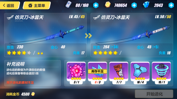 崩坏星穹铁道主角的炎枪怎么来的？崩坏3的武器故事