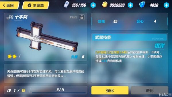 崩坏三可以调律的武器有哪些？崩坏3测试服1.7武器