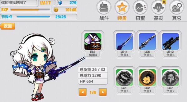 崩坏学园2装备为什么不能拆解了？崩坏3分解什么武器