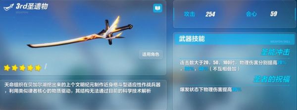 崩坏星穹铁道零氪怎么抽卡？崩坏3零氪武器