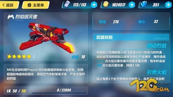 无畏契约离火刃怎么买最合算？崩坏3誓约平民武器