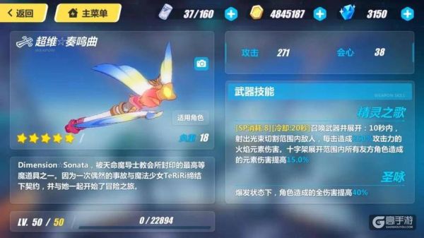 崩坏五星武器换哪个好？崩坏3伪五星武器