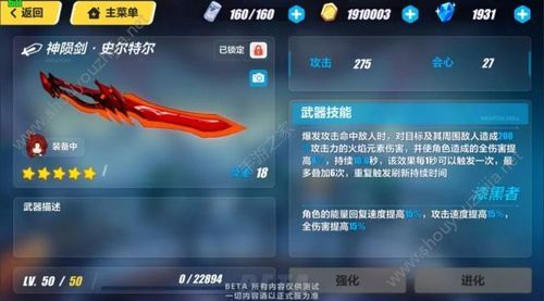 崩铁值得培养的武器？崩坏3武器什么属性好