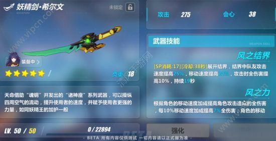 崩铁值得培养的武器？崩坏3武器什么属性好