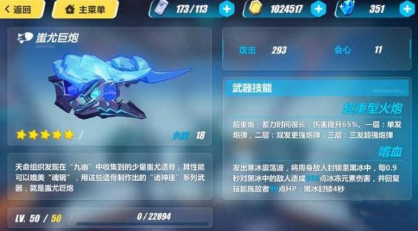 崩铁值得培养的武器？崩坏3武器什么属性好