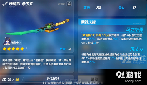 崩坏风灵月影剑有啥用？崩坏3有特效的武器