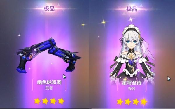 崩坏星穹铁道世界商店换什么？崩坏学院2送紫色武器号