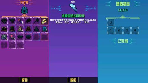 崩溃大陆武器品质怎么刷？崩溃大陆前期的武器