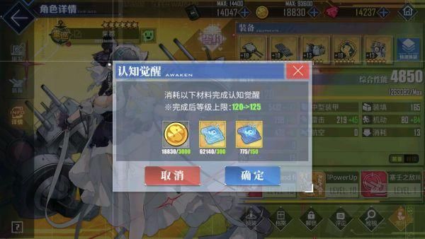 碧蓝航线wiki科技研发怎么选？碧蓝航线主武器加一