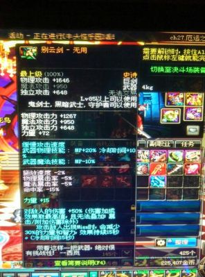 别云剑无用有没有用？别云剑无用武器装扮
