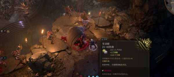 博德之门3圣武士怎么防止破誓？博得之门圣武士武器