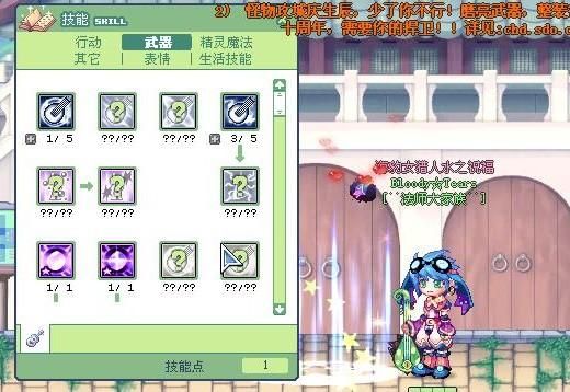 彩虹岛魔法师和吉他手哪个好？彩虹岛吉他武器外形