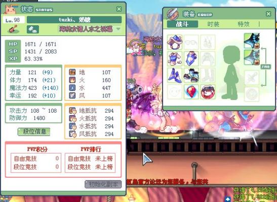 彩虹岛魔法师和吉他手哪个好？彩虹岛吉他武器外形