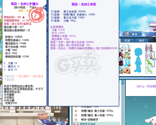 彩虹岛战士稀有武器排行？彩虹岛狂战士拿什么武器