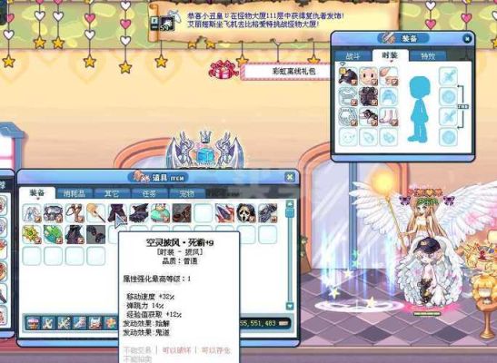 彩虹岛手游时装袜子怎么穿？彩虹岛狂战士时装武器