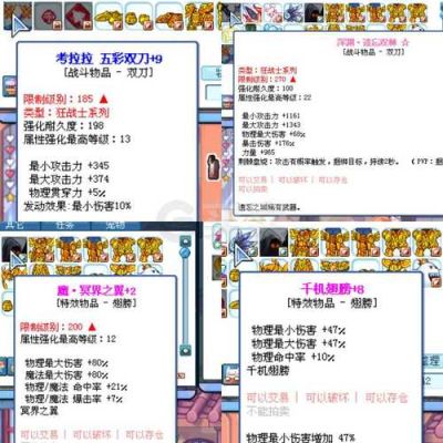 彩虹岛游侠用什么武器？彩虹岛武器用什么好