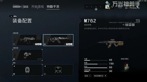 彩虹六号围攻怎么准备？彩虹六号干员武器大全