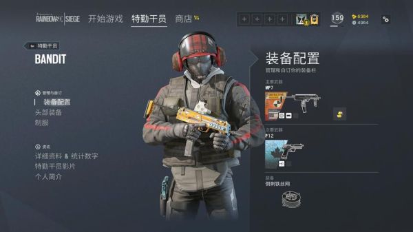 彩虹六号围攻怎么准备？彩虹六号干员武器大全
