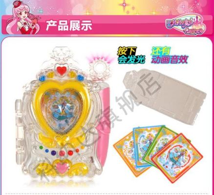 巴啦啦小魔仙之飞越彩灵仙堡的魔法手镯怎么才能传递到武器上？彩俐公主武器是什么