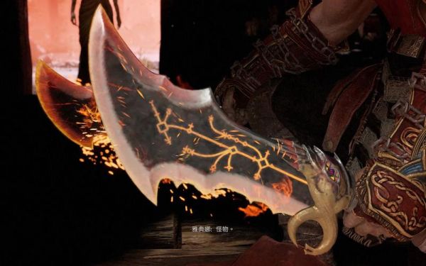 战神4刀怎么获得？far cry4 武器