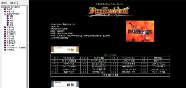 圣火徽章马鲁斯一共有多少关？fc 圣火徽章 武器级别