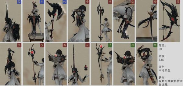 邪龙武器怎么获得？ff14哪里接古武器