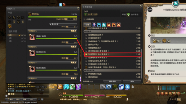 女生说ff什么意思？ff14女神武器刷什么技能加点