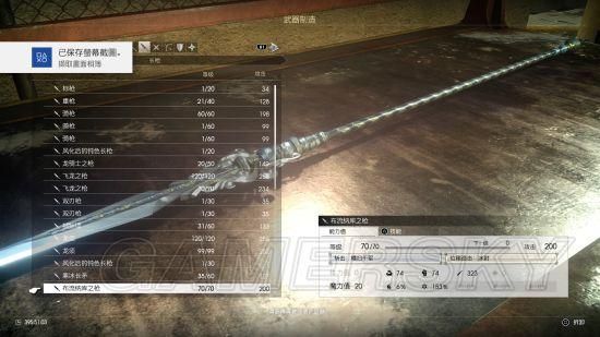ff13武器推荐？ff15 dlc 通关武器