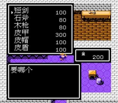 FC吞食天地2武器属性？gb吞食天地武器介绍