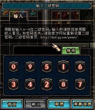 DNF怎么老是自动弹出二级密码？gta5apc武器怎么解锁
